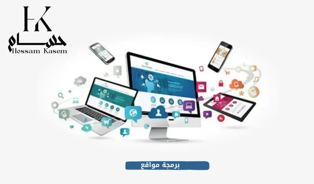 برمجة مواقع