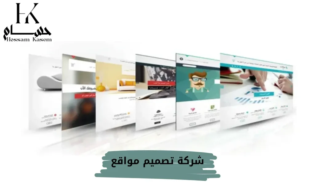 شركة تصميم مواقع