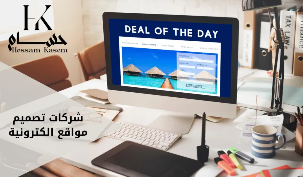 شركات تصميم مواقع الكترونية