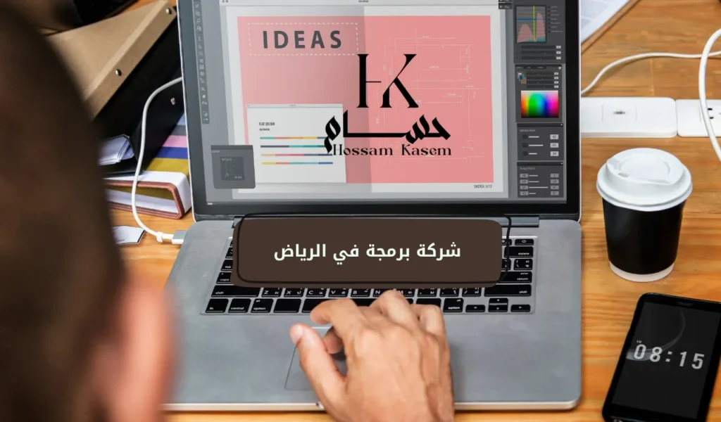 شركة برمجة في الرياض