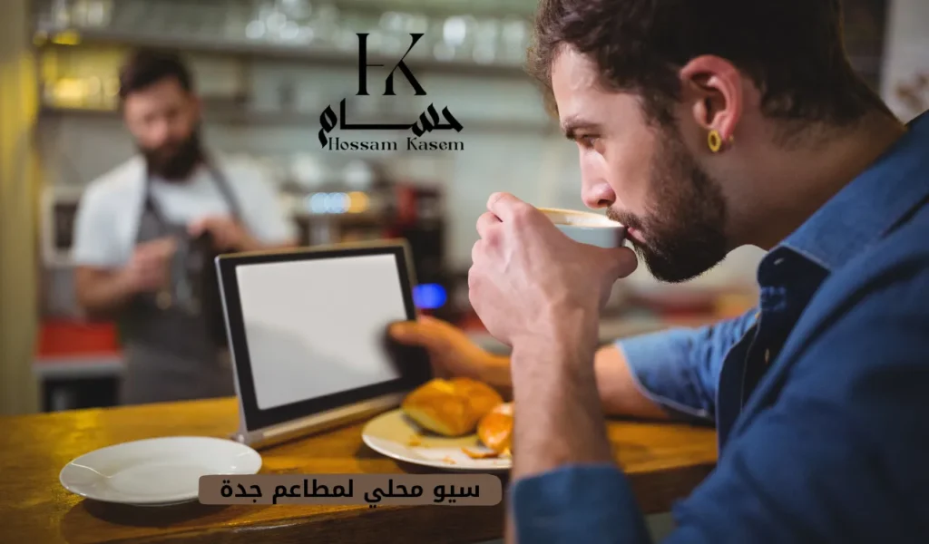 سيو محلي لمطاعم جدة