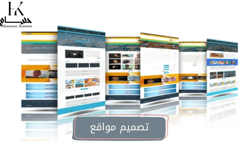 تصميم مواقع