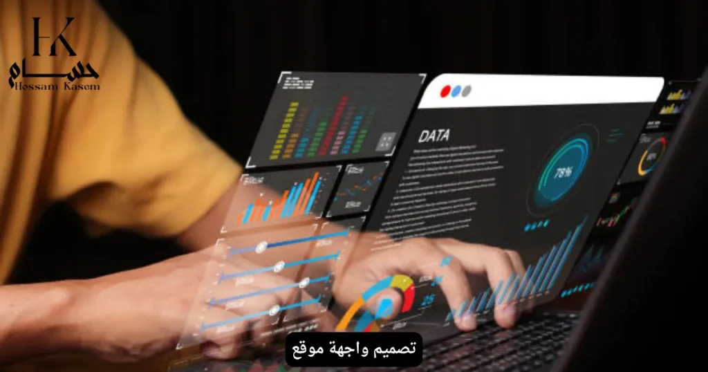 تصميم واجهة موقع