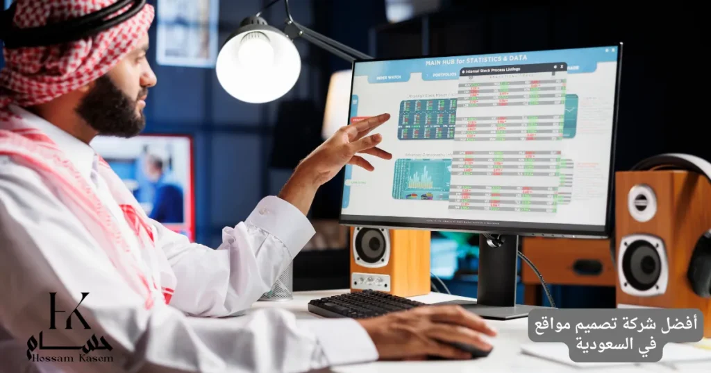 أفضل شركة تصميم مواقع في السعودية