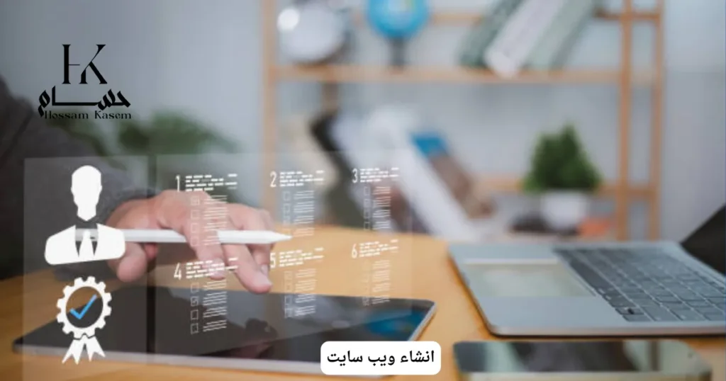 انشاء ويب سايت