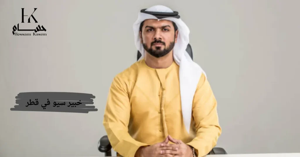 خبير سيو في قطر