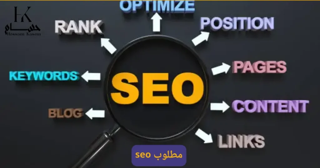 مطلوب seo