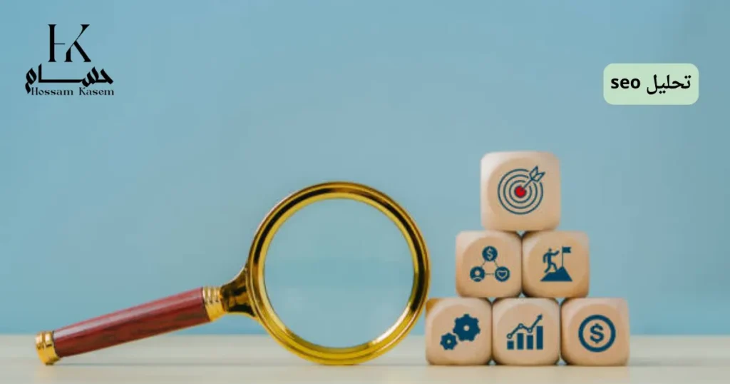 تحليل seo