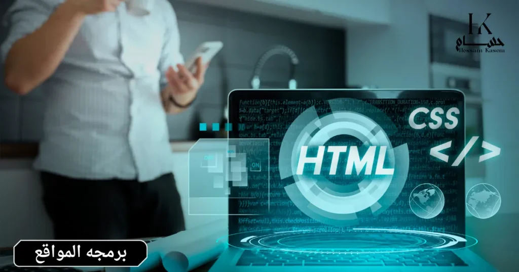 برمجه المواقع